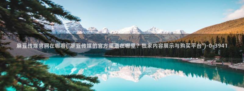 麻豆校园剧情