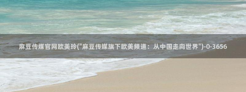 麻豆自定义库