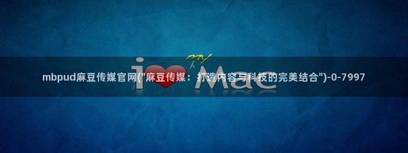 麻豆视频采集规则