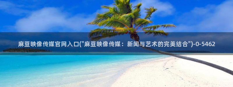 麻豆都市剧情