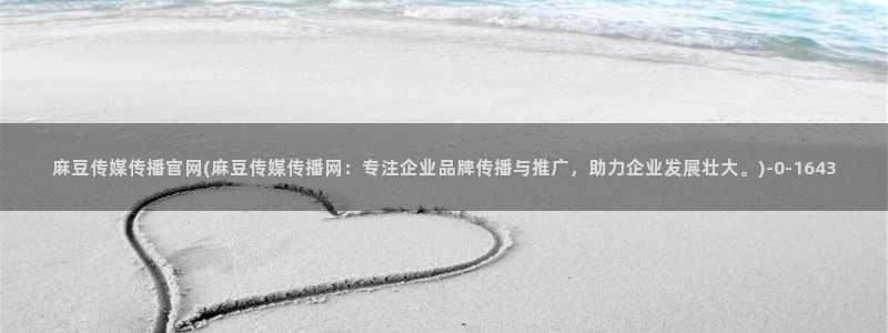 麻豆视频内链