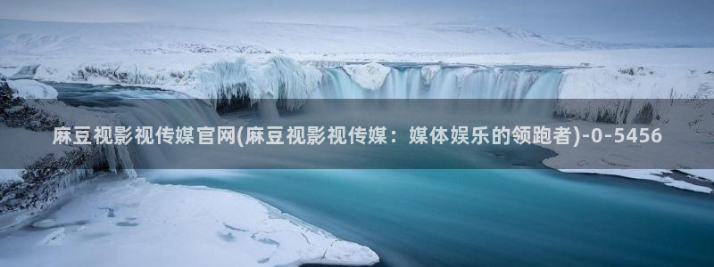 麻豆人物关系