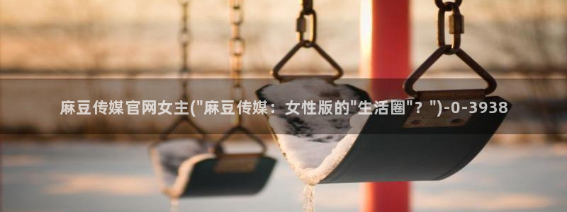 麻豆视频采集规则